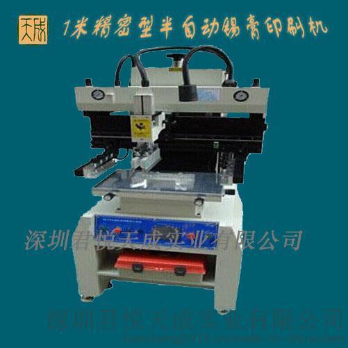 1米精密型半自动印刷机，0.6米精密型半自动印刷机，PCB丝印机，网印机